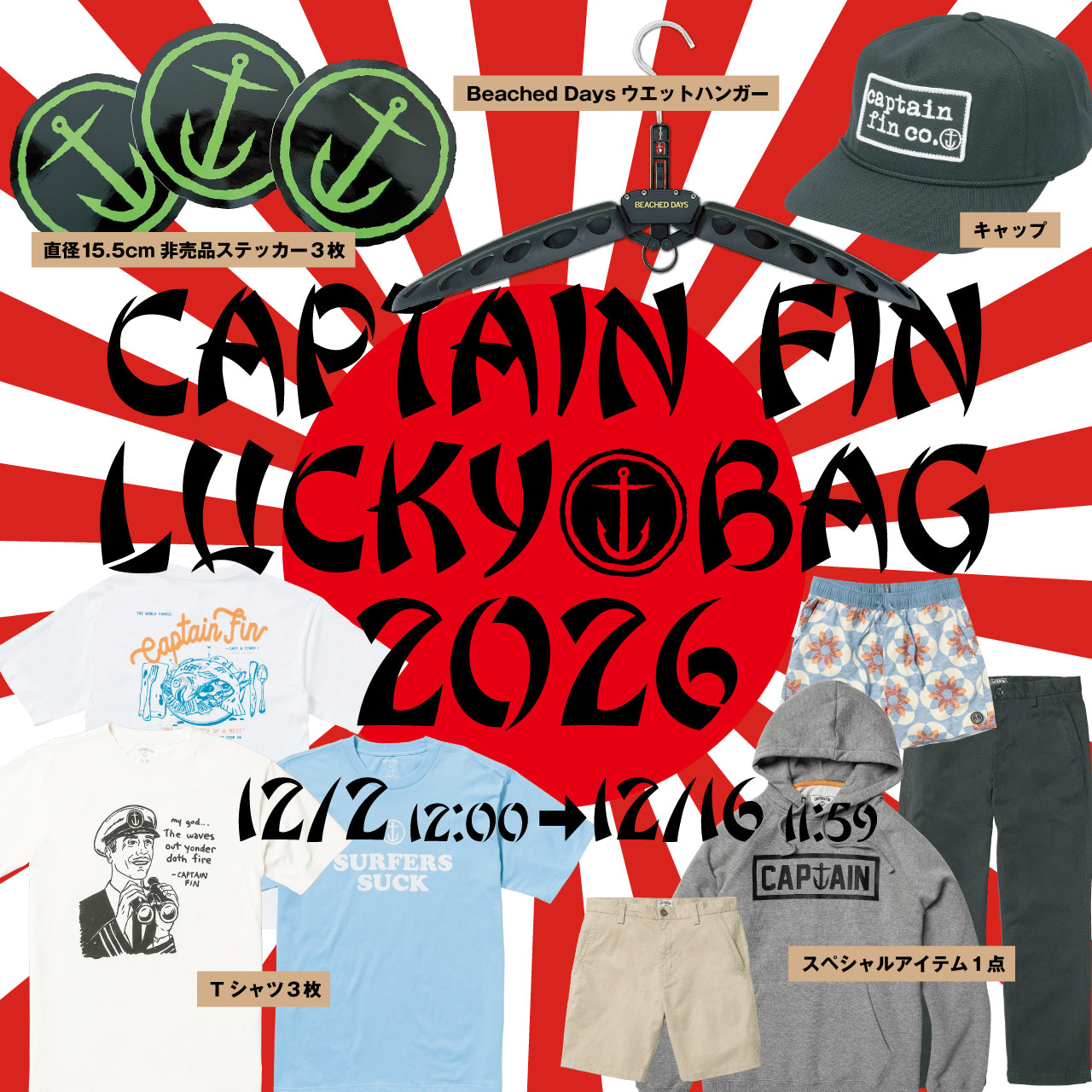 キャプテンフィン公式オンラインストア