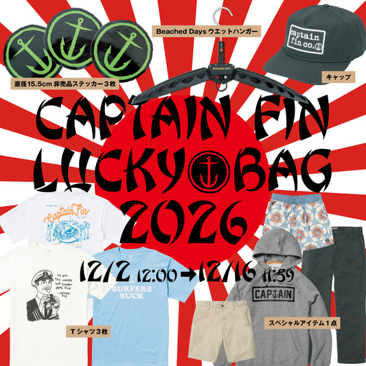 [予約商品/12/17より順次出荷] CFアパレルラッキーバッグ9点セット