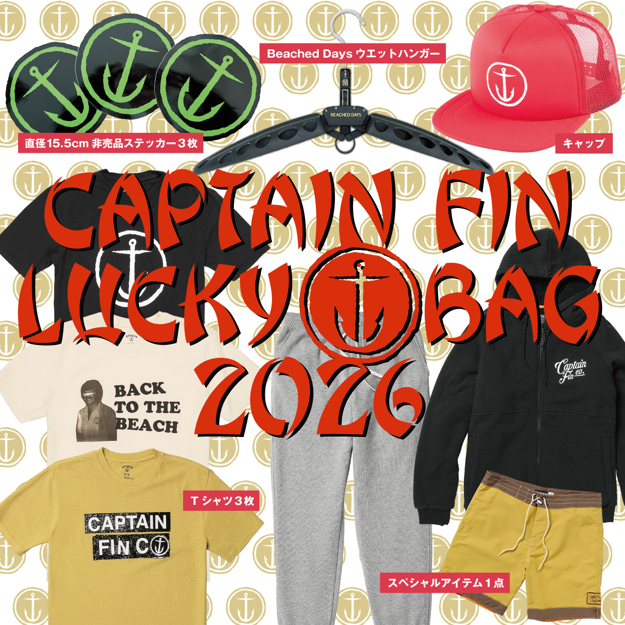キャプテンフィン公式オンラインストア